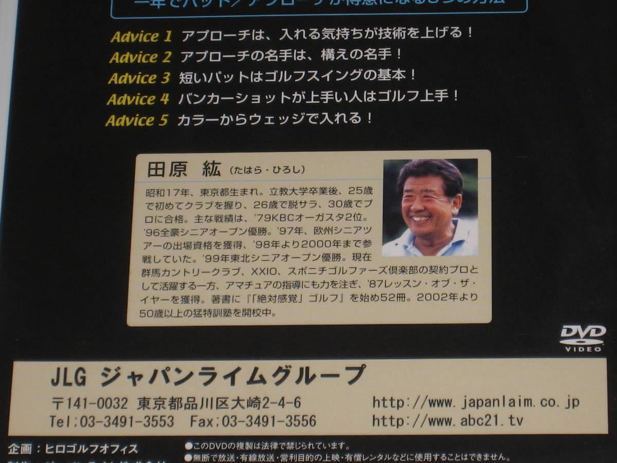 田原紘のnew concept golf 田原紘のnew concept golf 田原紘のnew concept golf 田原紘のnew